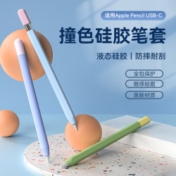 pzoz 适用于苹果pencil笔套 一代2代保护套 平板电容笔壳送笔尖套
