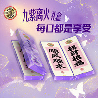 徐福记 九紫离火礼盒 多造型巧克力 14块