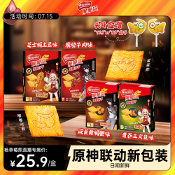 脆脆鲨 Nestlé 脆脆鲨 咸味薄脆饼干 牛肉味 100g*3+30g*2