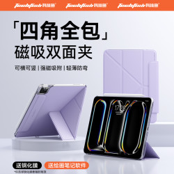 科技鱼 iPad平板保护壳F1四角防撞磁吸双面夹air6/pro13套12.9寸