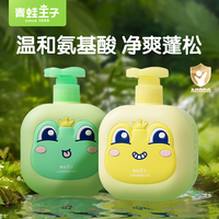 青蛙王子 儿童洗发水山茶油氨基酸沐浴露夏季清爽洁净