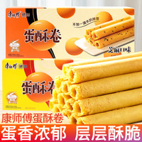 康师傅 蛋酥卷 芝麻奶油味 盒装