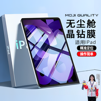膜记匠品iPad适用于华为iPad高清平板护眼全屏防摔钢化膜