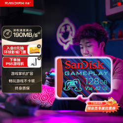 闪迪 128GB TF内存卡 A2 U3 V30 4K