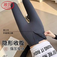 浪莎 2026女款紧身裤