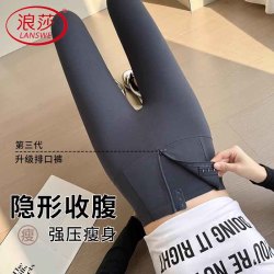 浪莎 2026女款紧身裤