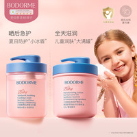 贝德美 多效全家霜儿童补水保湿霜舒缓滋润身体乳学生大粉罐冰沙霜