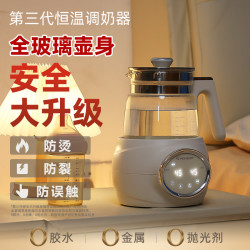 班尼兔 调奶器全玻璃恒温电热水壶养生婴儿专用家用智能烧水温奶泡奶