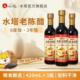 水塔 老陈醋6度420ml 家用食用凉拌调味饺子蘸料醋 山西醋团购福利 3陈酿420ml*3瓶
