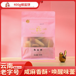 红塔罐头 椒盐饼 400g 传统美食糕点 云南特产