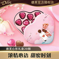 德芙 巧克力 20粒 心语爱心礼盒
