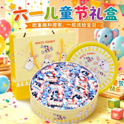 大白兔 多味奶糖礼盒 280g