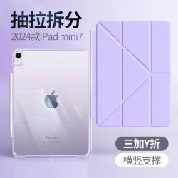 ZOYU 抽拉拆分ipadair6/5保护壳mini7保护套pro2024无笔槽轻薄透明支架