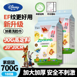 迪士尼 疯狂动物城悬挂洗脸巾洁面巾