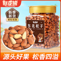 憨豆熊 东北松子开口手剥坚果 500g