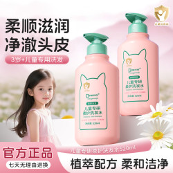 袋鼠杰克 儿童洗发水氨基酸无硅油洗发露婴幼儿3-12岁专用护发柔顺蓬松留香