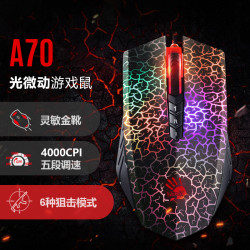 双飞燕 血手幽灵A70我的世界鼠标MC游戏竞技PVE搭桥DC鼠标电竞专用