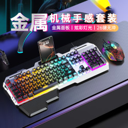 银韧 游戏机械手感键盘鼠标耳机套装网红电竞外设装备性价比推荐