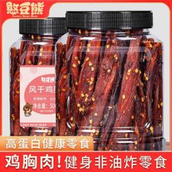 憨豆熊 鸡肉干劲道250g罐装手撕风干鸡肉条即食高蛋白肉食零食开袋即食