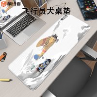 前行者 高级感游戏电竞游戏大号桌垫鼠标垫防滑垫子办公