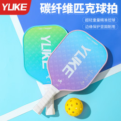 羽克 比赛专业级碳纤维匹克球球拍 成人儿童适用 亲子运动板球拍套装