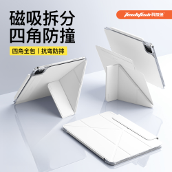 科技鱼 iPadair8分体式磁吸四角防撞双面夹Pro保护壳适用苹果7轻薄