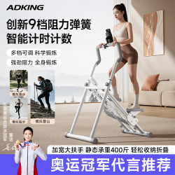 ADKING 多功能楼梯机 高效燃脂爬楼机 家用可折叠爬楼机 登山机 室内运动器械