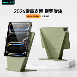 2026款ipadAir8磁吸保护壳pro11寸增高平板套ipad11代折叠双面夹