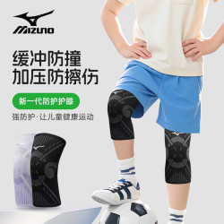 美津浓 儿童护膝 篮球足球跑步专用防撞防摔运动护具薄款