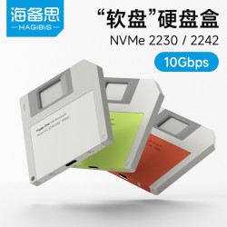 海备思 m2固态硬盘盒typec外接nvme移动硬盘2230笔记本ssd复古软盘