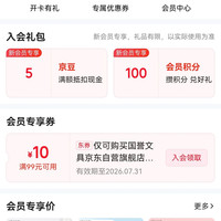 入会5豆国誉文具京东自营旗舰店
