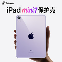 BALUEUS 适用iPadmini7保护壳iPad mini6苹果平板电脑保护套轻薄硅胶透明