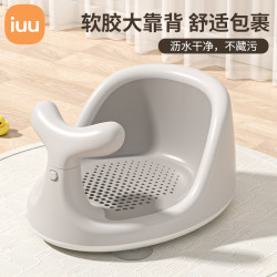 iuu 婴儿洗澡座椅宝宝洗澡学坐椅神器新生儿童洗澡凳洗澡盆坐浴凳