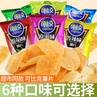 达利园 可比克薯片 儿童薯条 办公室膨化网红解馋小零食