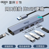 爱国者 拓展坞Type扩展坞铝合金外接扩展坞type-c网线转接器便携式