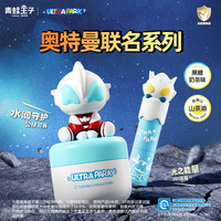 青蛙王子 奥特曼面霜换季滋润补水保湿宝宝面霜水润防干裂儿童唇膏