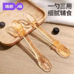 婧麒 双头刮泥勺婴儿宝宝刮苹果辅食勺子儿童挖吃水果泥勺餐具工具