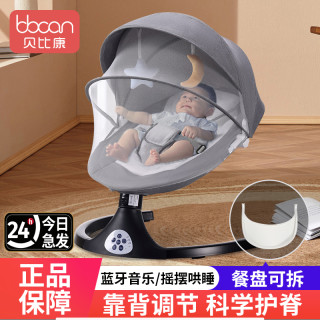 贝比康 Babycare 贝比康 婴儿电动摇篮 新生儿摇椅 01岁