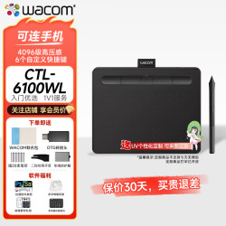 和冠 蓝牙CTL6100WL数位板无线手机电脑绘画神器便携专业手绘板