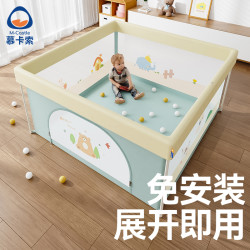 慕卡索 免安装围栏儿童游戏安全防护围栏婴儿一键折叠地上爬行高端栅栏