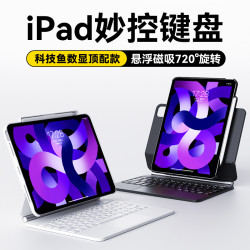 科技鱼 三代iPad妙控键盘air5平板4pro11寸10.9壳适用苹果12.9悬浮