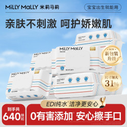 米莉马莉 80抽8包婴儿手口湿巾新生宝宝幼儿童家庭实惠大包装