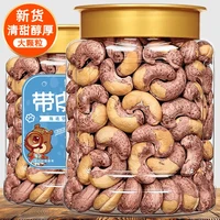 憨豆熊 紫皮大腰果 100g 盐焗