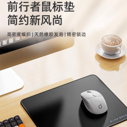 前行者 加厚鼠标垫办公防滑大号桌垫键盘电竞游戏游戏专用鼠标垫