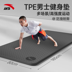 安踏 男士健身垫 初学者训练防滑减震隔音家用加厚运动垫子静音室内