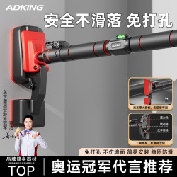 ADKING 家用免打孔门上单杠锻炼健身器材