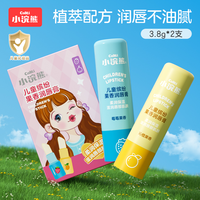 小浣熊 拍一送一儿童缤纷果香润唇膏保湿柔润秋冬学生水润防干