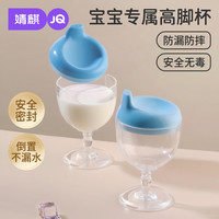 婧麒 婴幼儿高脚杯饮水带刻度喝牛奶果汁家用可爱防摔实用学饮水杯