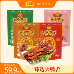 藤桥牌 精品鸭舌 7根装*4包 正宗温州卤香特产