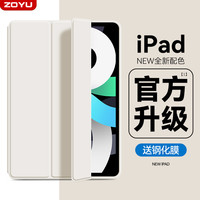 ZOYU 适用ipad9保护套ipadair6/5/4平板壳液态触感mini防摔pro三折